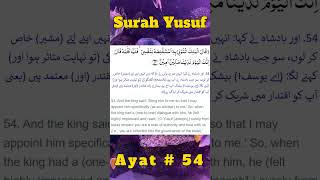 Surah Yusuf ayat 54 shortsfeed reels verseoftheday foryou surahyusuf [upl. by Namyac]