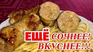 Вкуснее и СОЧНЕЕ чем Домашняя колбаса в духовке Рецепт жареной Домашней колбасы [upl. by Webber]