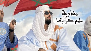 CRAVATA SALIM  MGHARBA Official Music Video 2024  سليم كرافاطا  مغاربة [upl. by Elery]