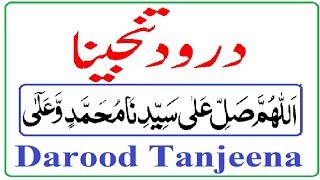 Darood tanjeena By abid [upl. by Euqinom]