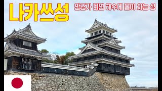 일본 소도시 나카쓰의 나카쓰성 만조 때 성의 해자에 바닷물이 차는 성 Nakatsu Castle a small Japanese town [upl. by Trude]