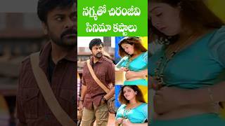 Behind Chiranjeevi Nagma Combination  Actress Nagma  Tollywood Nagaram [upl. by Savil]