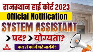 Rajasthan High Court System Assistant New Vacancy 2023 Notification OUT  Complete Details [upl. by Aletsirc402]