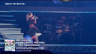 8月29日発売「NBCフェス～25th ANNIVERSARY～」ダイジェスト映像第二弾 [upl. by Hughie]