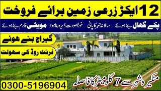 Land For Sale  12 Acre Agriculture Land For Sale  Zarai Zameen [upl. by Salvador]