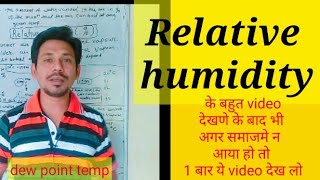 Relative humidityrelative humidity in hindirelative humidity and dew point humidity explain [upl. by Sirkin]