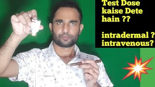 Test dose for antibiotics  intradermal injection sensitivity test  How to give test dose in hindi [upl. by Lily]