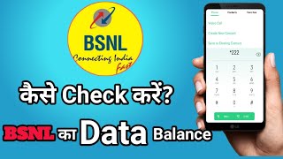 How to Check BSNL Data balance  How to Check BSNL balance  How to Check BSNL Offer  BSNL News [upl. by Ymmot798]