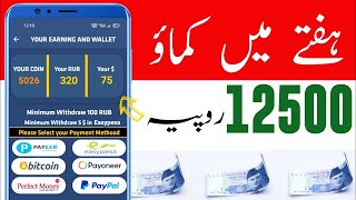 100 Real Online Earning in Pakistan  How to EARN MONEY in Pakistan  Earning App  Online Jobs [upl. by Jestude]