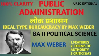 IDEAL TYPE BUREAUCRACY BY MAX WEBERHINDIENGLISH BA II POLITICAL SCIENCEPUBLIC ADMINISTRATION [upl. by Depoliti719]