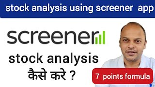 Stock analysis using screener app  screener app kaise use kare  step by step [upl. by Allimak]