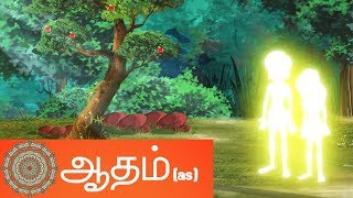 Story of Prophet Adham as in Tamil  Quran Stories in Tamil  4K Quality [upl. by Eirelam]