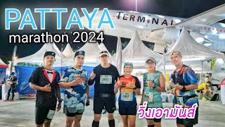 Pattaya marathon 2024 [upl. by Zawde]