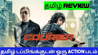 The Courier 2024 Movie Review Tamil  The Courier Tamil Review  Blisscinemas [upl. by Ader49]