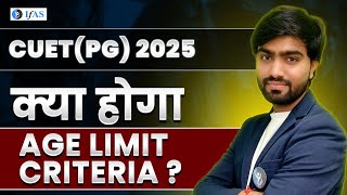 Age Limit criteria for CUET PG  CUET PG 2025  IFAS [upl. by Kravits]