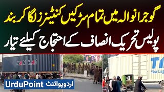 PTI Protest  Gujranwala Me Tamam Roads Containers Laga K Band  Police PTI Ke Protest Ke Liye Ready [upl. by Nilad543]