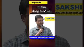 యువతా కీలకమైన దశ ఇదే  AV Ranganath IPS Hydra Commissioner  Success Story  sakshieducation [upl. by Nyleimaj]