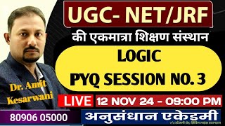 UGCNET JRF Logic Practice Session no 3 by Dr Amit Kesarwani sir Anusandhan Academy 8090605000 [upl. by Cordy]