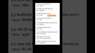 gk important questionsgkstudygkquestionseducationgktoday [upl. by Atikram]