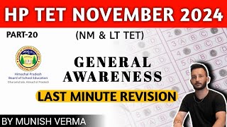 HP TET 2024 GENERAL AWARENESS  HP NON MEDICAL TET  LT TET LAST MINUTE REVISION [upl. by Hayyifas587]