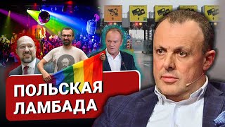 🔴 НАТО собралось на войну Шмыгаль и платные дороги Туск привез кредит Откровения диджея Лещенко [upl. by Pitzer]