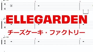 ELLEGARDEN  チーズケーキ・ファクトリー【ギターampベースTAB譜】【練習用】【tab譜】（字幕歌詞付き） [upl. by Zacks264]