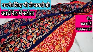 Retail amp wholesale stole market in delhi stall  Shawl wholesale market in delhi chandni chowk [upl. by Peg]