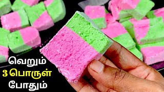 மார்ஸ்மேலோவ் எளிதாக செய்யெல்லாம்  Marshmallow Recipe In Tamil  How To Make Marshmallow Recipe [upl. by Fortunato107]