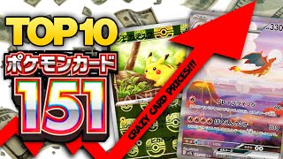 TOP 10 most valuable Pokemon 151 cards are SOOOO expensive [upl. by Viehmann]