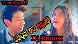 Sathutui Mata Adatath  DJ remix  සතුටුයි මට අදටත් Dj remix [upl. by Dazhahs944]