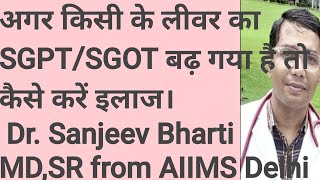 Treatment of high SGPT amp SGOTHigh SGPT amp SGOT ka ilaj kaise karen [upl. by Erasme]