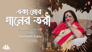 Eka Mor Gaaner Tori  Haimanti Sukla  Spiritual Bengali Video Song 2024  TSeries Bangla [upl. by Nameerf436]