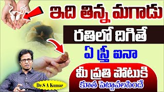 Dr S A Kumar  Natural Health Tips In Telugu  ManamtvDoctorsOfficial [upl. by Pickett644]