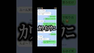 【高校生の恋がｶﾜｲｿｳすぎた】 [upl. by Netsrek]