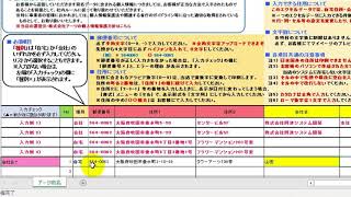 宛名住所録をExcelで一括登録 [upl. by Hgielram]