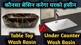 वाश बेसन Table top mounted washbasin vs under counter washbasin  countertop vs under counter basin [upl. by Gee]