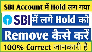 How to remove Hold on Your Sbi Bank Account 21Lien Amount kyaremove hold on your bank account 2021 [upl. by Horace]