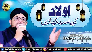 Aulad Ki Tarbyat  Children Trainning  Short Speech  Prank Karna  Allama Hafiz Bilal Qadri [upl. by Assena]