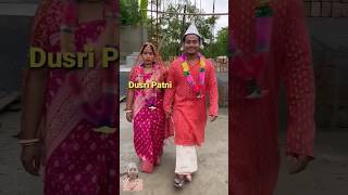 jiju ne dusri Sadi kr li 😭😭 short shorts funny comedy emotional love shortvideos trending [upl. by Bascio]