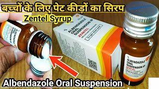 Zentel Syrup Ke Fayde  Albendazole Oral Suspension IP 400 mg  Pet Me Kide Hone Ke Lakshan Aur Upay [upl. by Alokin]