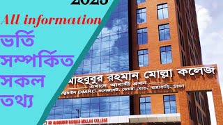 HSC admission 2022  Dmrc College admission  Dmrc College ভর্তি সংক্রান্ত সকল তথ্য [upl. by Akselav96]