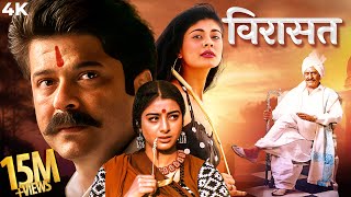 Virasat  विरासत Hindi 4K Full Movie  Anil Kapoor BLOCKBUSTER HIT  Amrish Puri Tabu Pooja Batra [upl. by Riley]