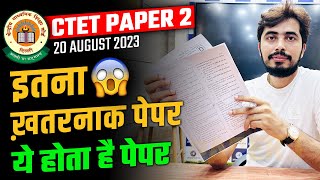 Ctet 20 August Paper 2 Answer Key 💥 [upl. by Whiting]