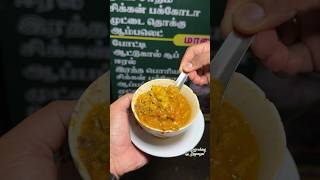 💢ரத்த பொரியல் சூப் சாப்புட்டு இருக்கீங்களா😳⁉️ Nellai Soup Stall Ashok Nagar✨👏 shorts foodie [upl. by Ientirb]