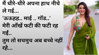 SuvicharNew Emotional kahaniEmotional StoryMoral story love storyHindi Story 60 [upl. by Lole202]