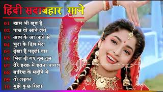 Hindi Gana🌹Sadabahar Song 💖हिंदी गाने 💔Purane Gane Mp3 💕Filmi Gaane अल्का याग्निक कुमार सानू गीत [upl. by Mellitz]