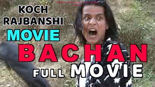 Kiran Khatiwada I Blockbuster Rajbanshi Full Movie I BACHAN I 2006 [upl. by Eidnalem]