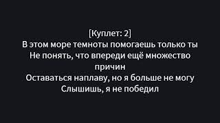 VERBEE  ЗАЦЕПИЛАТЕКСТLYRICS [upl. by Arron]