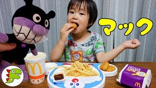 マクドナルド ばいきんまんとハッピーセット食べたよ❤おもちゃは仮面ライダーエグゼイド Toy Kids トイキッズ anpanman [upl. by Mairim]