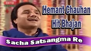 Sacha Satsangma Re  Hemant Chauhan  Popular Gujarati Bhajan  Dhun Machavo  Devotional Songs [upl. by Sachiko]